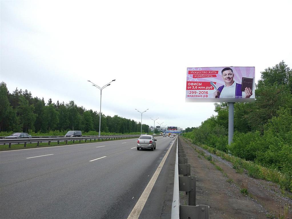 Фотография рекламного носителя, тип: Суперсайт 5x10, адрес: Уфа-Аэропорт, Кооперативная ул., поз.2, Уфа, Республика Башкортостан, Россия. Сторона A №1023109