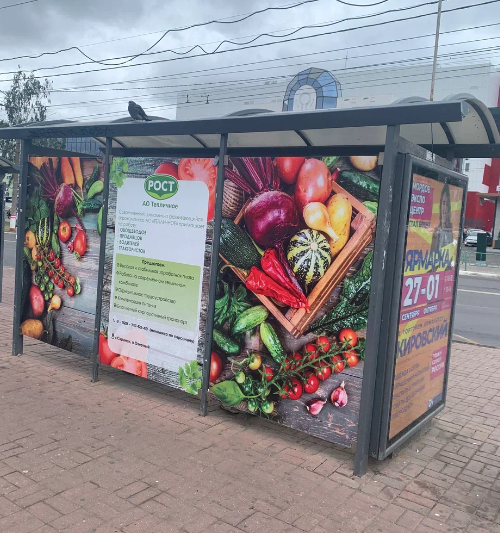 Фотография рекламного носителя, тип: Остановка 1.8x1.2, адрес: Полежаева ул., Центральный рынок, поз.2, Саранск, Республика Мордовия, Россия. Сторона Д №574478