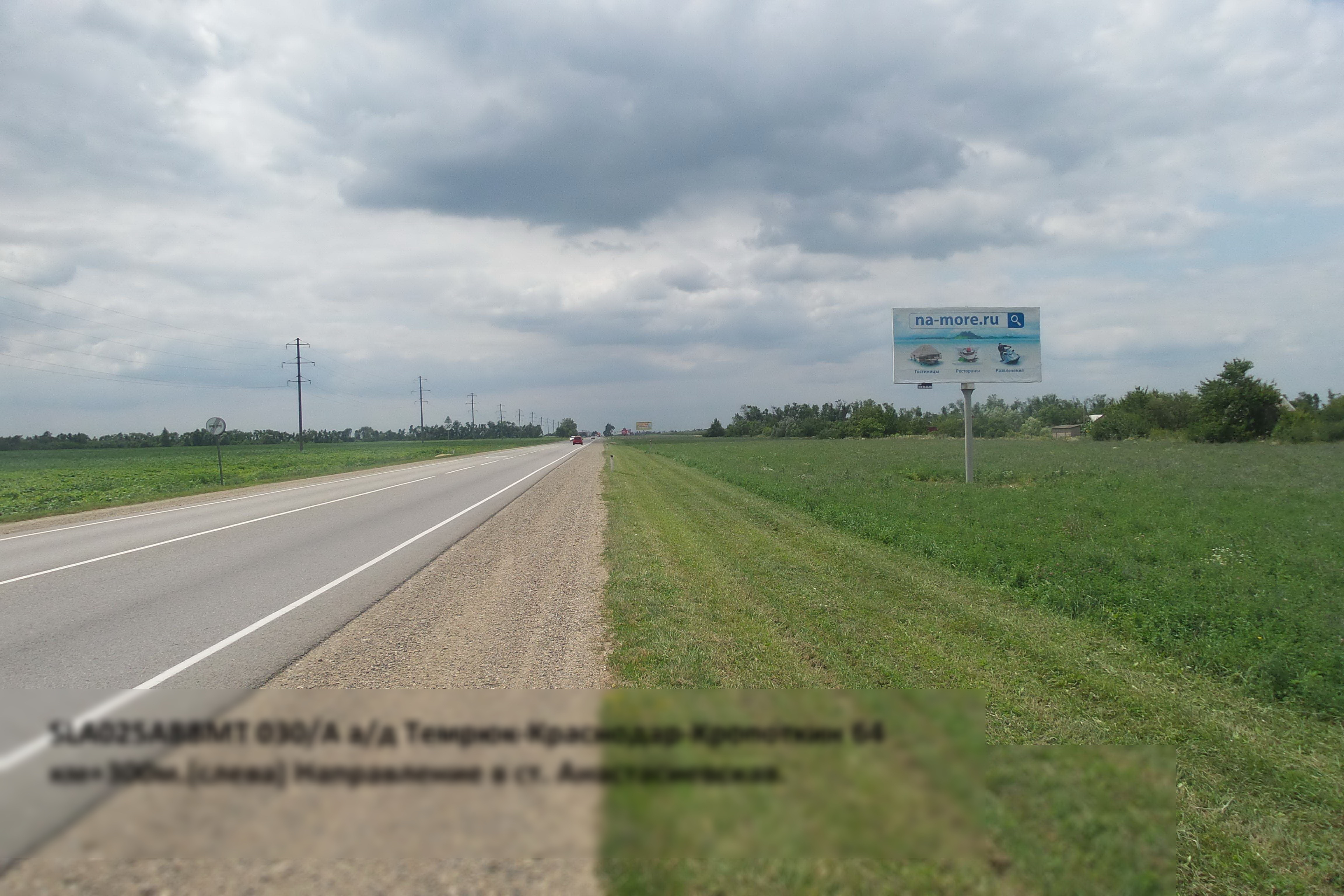 Фотография рекламного носителя, тип: Билборд 3x6, адрес: Краснодар-Темрюк а/д, 76 165м, Славянск-на-Кубани, Краснодарский край, Россия. Сторона А №396834