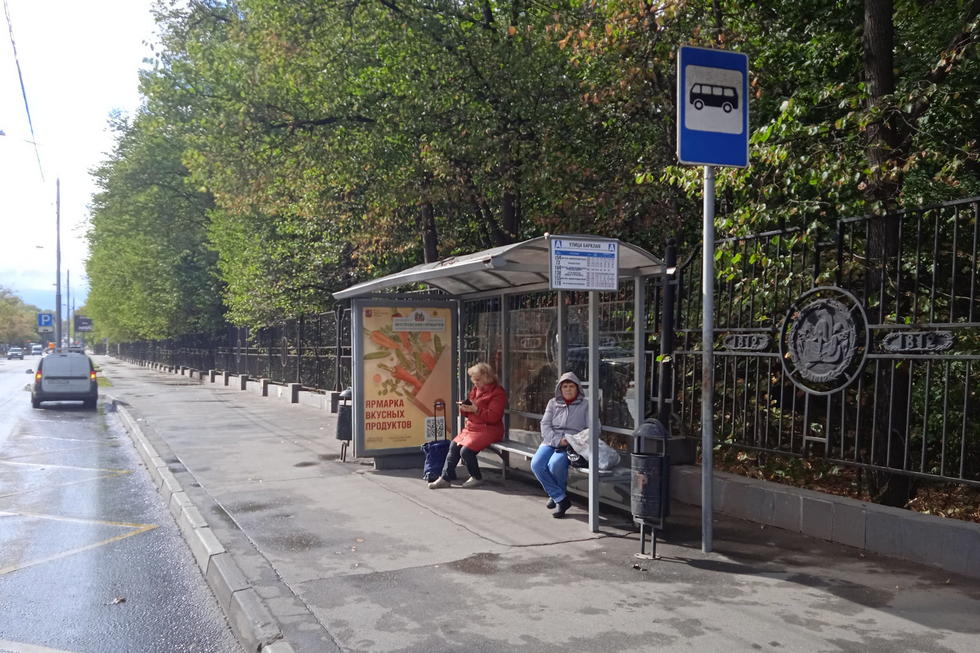 Фотография рекламного носителя, тип: Остановка 1.8x1.2, адрес: Большая Филёвская ул., д.21, корп.1, Москва, Россия. Сторона А №923601