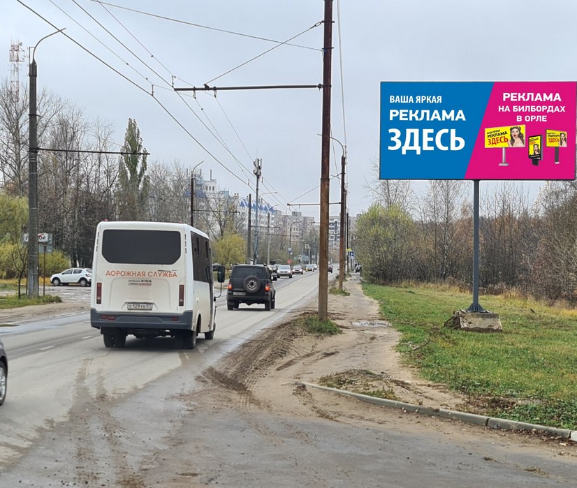 Фотография рекламного носителя, тип: Билборд 3x6, адрес: Лесная ул., д.6, Орел, Орловская область, Россия. Сторона A №1063110