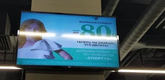 Фотография рекламного носителя, тип: Видеоэкран, адрес: Фитнес-центр «Fitness House Premier Салова», Салова ул., д.61, Санкт-Петербург, Россия. Сторона/вариант 3 №981006