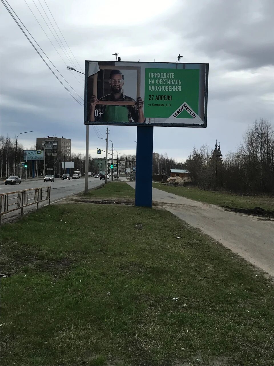 Фотография рекламного носителя, тип: Билборд 3x6, адрес: Ленинградский пр-т., у Краснофлотского моста, Архангельск, Архангельская область, Россия. Сторона А №765779