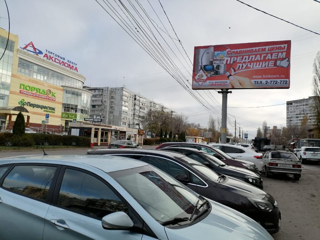 Фотография рекламного носителя, тип: Билборд 3x6, адрес: Генерала Лизюкова ул., д.85, Воронеж, Воронежская область, Россия. Сторона A №1074997