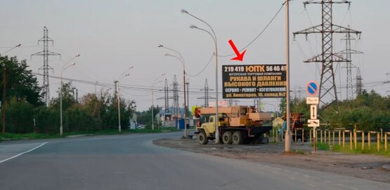 Фотография рекламного носителя, тип: Билборд 3x6, адрес: Индустриальная ул., д.18, Нижневартовск, Ханты-Мансийский автономный округ – Югра, Россия. Сторона А №853786