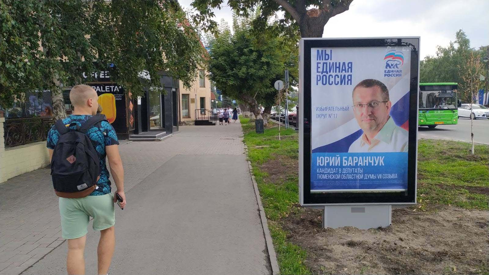 Фотография рекламного носителя, тип: Ситиформат 1.8x1.2, адрес: Республики ул., д.139, Тюмень, Тюменская область, Россия. Сторона А2 №953870