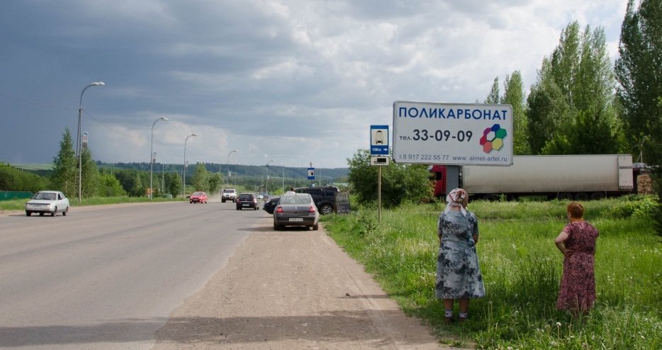 Фотография рекламного носителя, тип: Билборд 3x6, адрес: Альметьевск г., Р. Фахретдина ул., д.72, Альметьевск, Республика Татарстан, Россия. Сторона A №685652