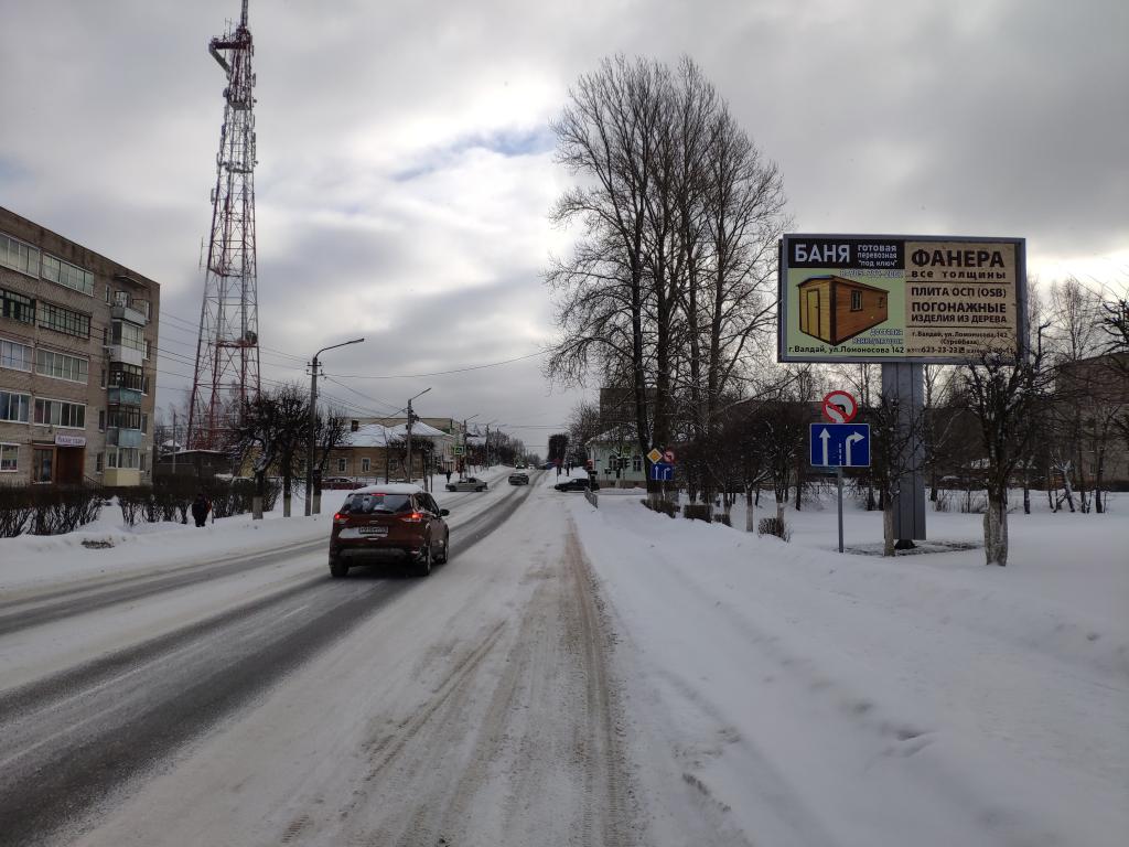 Фотография рекламного носителя, тип: Билборд 3x6, адрес: Комсомольский пр-т., д.39, Валдай, Новгородская область, Россия. Сторона A №1022194