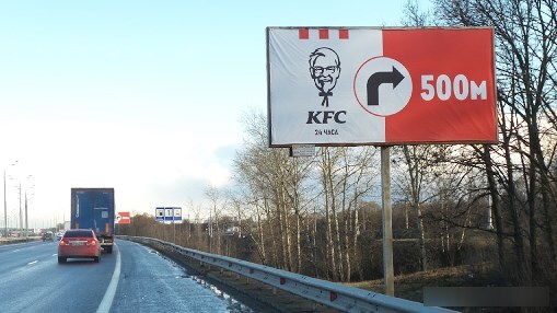 Фотография рекламного носителя, тип: Билборд 3x6, адрес: М-4 "Дон" а/д, 26 600м, Московская область, Россия. Сторона А №799705