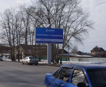 Фотография рекламного носителя, тип: Билборд 3x6, адрес: Щербакова ул., д.201, Тюмень, Тюменская область, Россия. Сторона A №954003