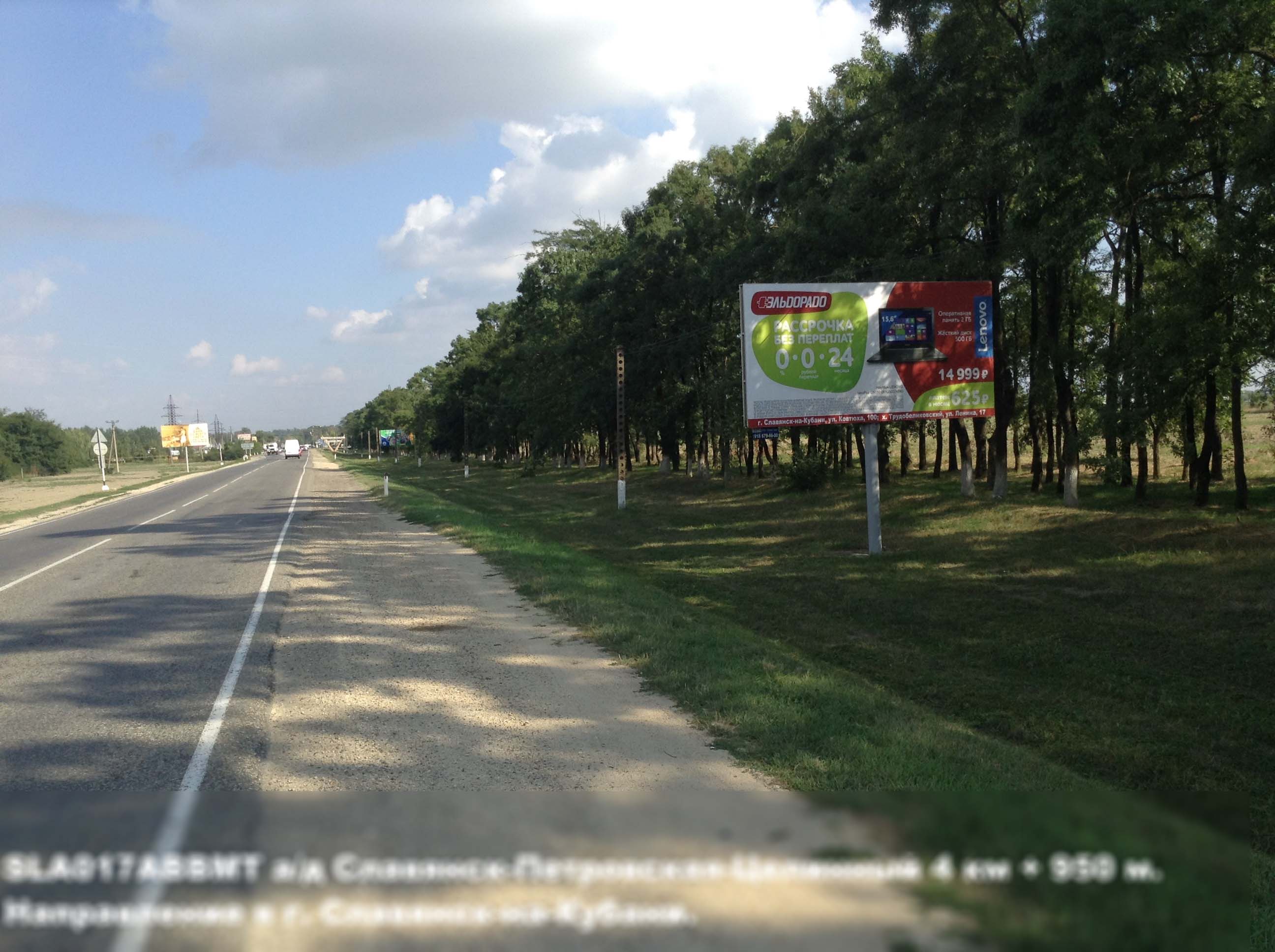 Фотография рекламного носителя, тип: Билборд 3x6, адрес: Славянск-Петровская-Целинный а/д, 4 950м, Славянск-на-Кубани, Краснодарский край, Россия. Сторона А №396311
