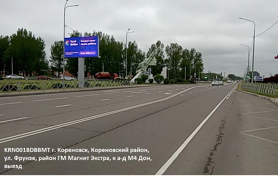 Фотография рекламного носителя, тип: Билборд 3x6, адрес: Фрунзе ул., поз.1, Кореновск, Краснодарский край, Россия. Сторона B1-B10 №1084478