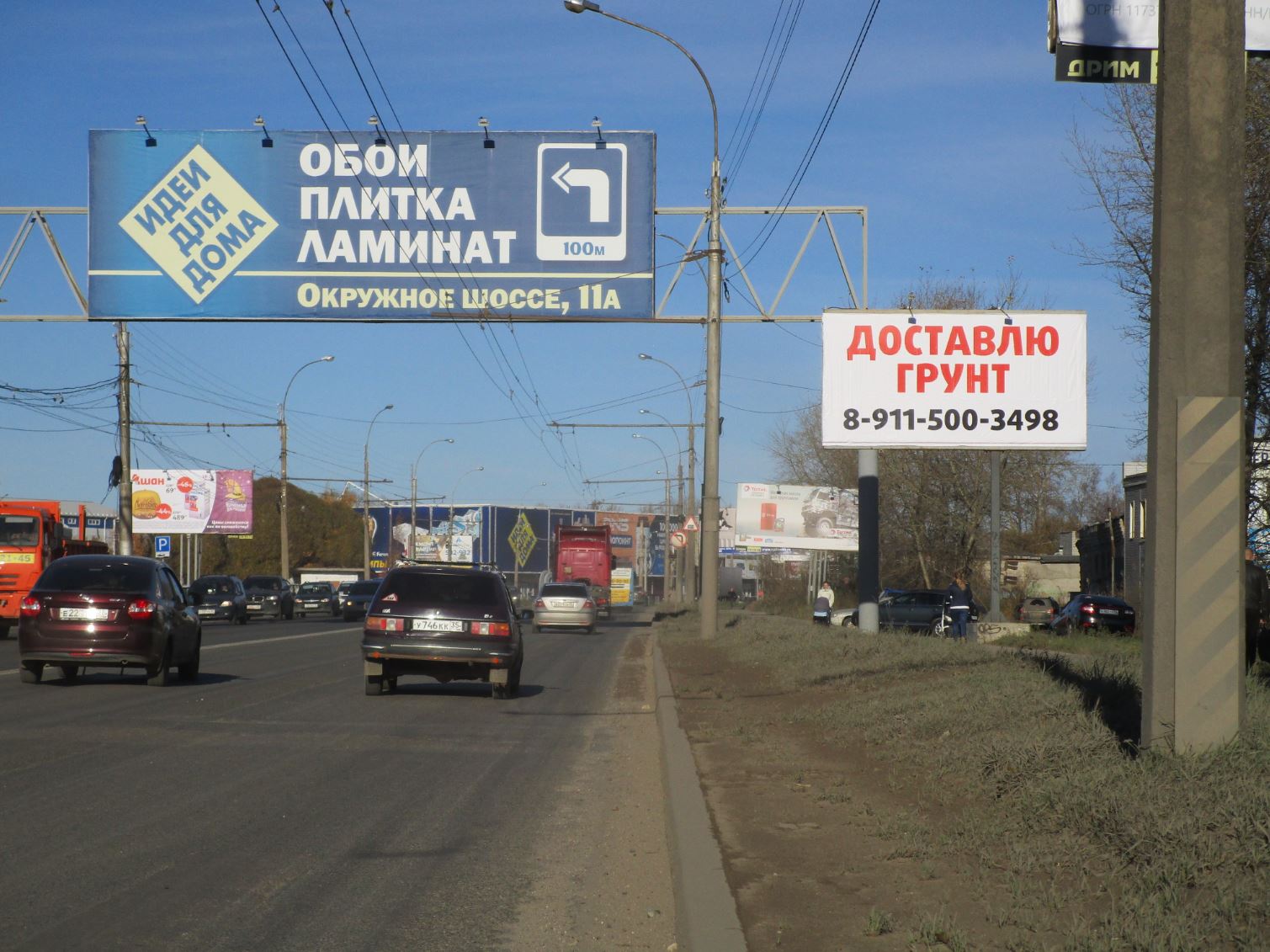 Фотография рекламного носителя, тип: Билборд 3x6, адрес: Окружное ш., напротив ТРЦ РИО, Вологда, Вологодская область, Россия. Сторона А №644589