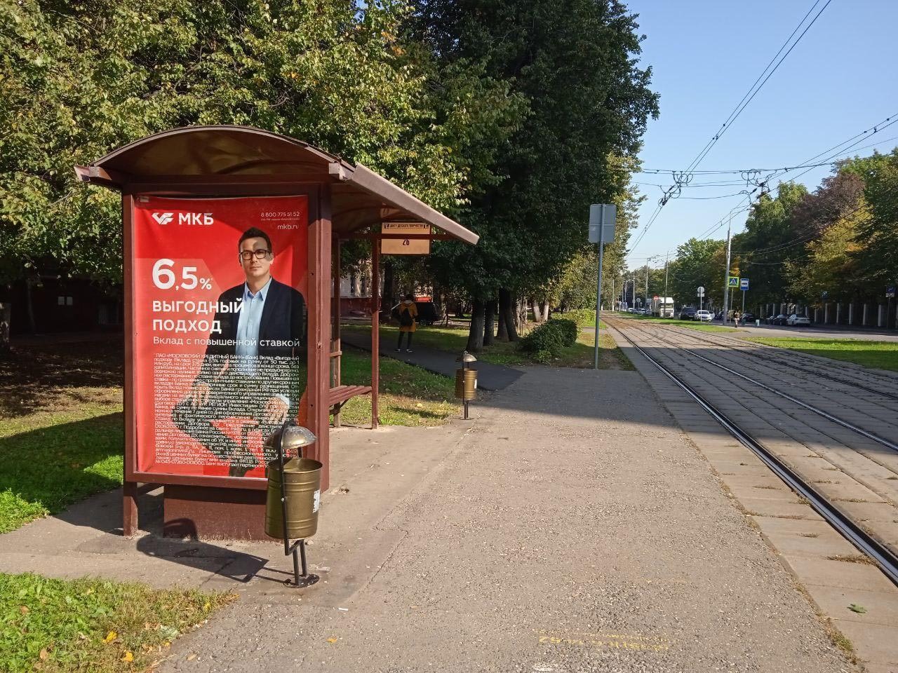 Фотография рекламного носителя, тип: Остановка 1.8x1.2, адрес: Черемушкинская Большая ул., д.42, корп.1, Москва, Россия. Сторона Б №936144