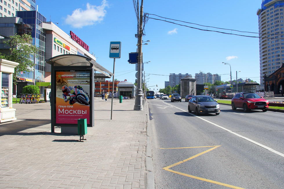 Фотография рекламного носителя, тип: Остановка 1.8x1.2, адрес: Профсоюзная ул., Москва, Россия. Сторона Б №335054