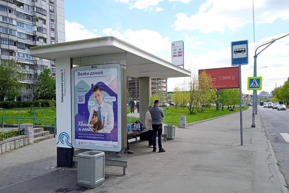 Фотография рекламного носителя, тип: Остановка 1.8x1.2, адрес: Хабаровская ул., д.4, Москва, Россия. Сторона Б №936028