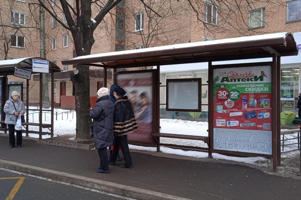 Фотография рекламного носителя, тип: Остановка 1.8x1.2, адрес: Менжинского ул., ост. "метро "Бабушкинская", Москва, Россия. Сторона A1 №802737