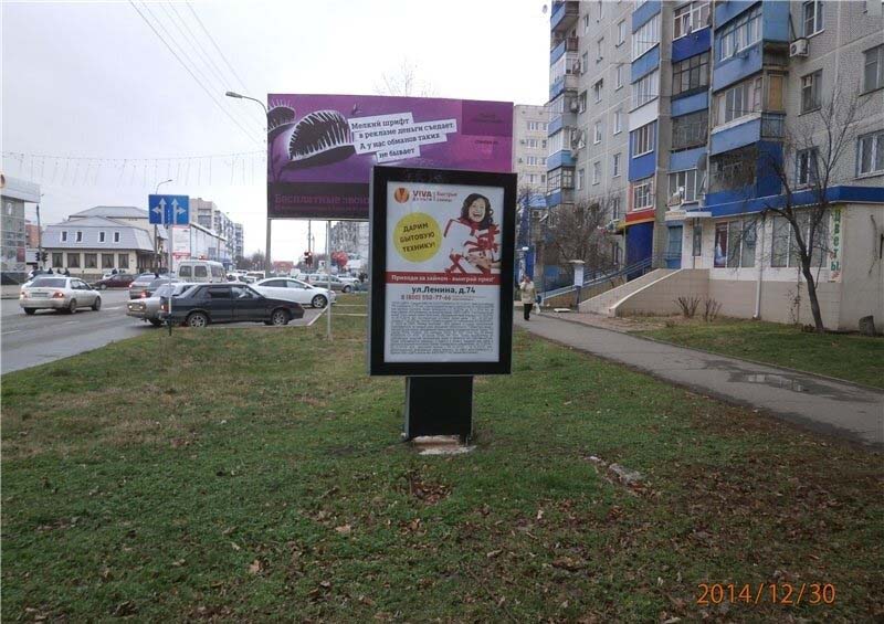 Фотография рекламного носителя, тип: Ситиформат 1.8x1.2, адрес: Гоголя ул., д.53, Белореченск, Краснодарский край, Россия. Сторона А №720443