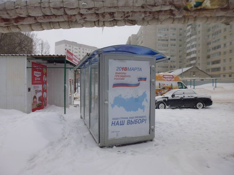 Фотография рекламного носителя, тип: Остановка 1.8x1.2, адрес: Ипподромная ул., ост. Школа № 46, Саратов, Саратовская область, Россия. Сторона Б №747341