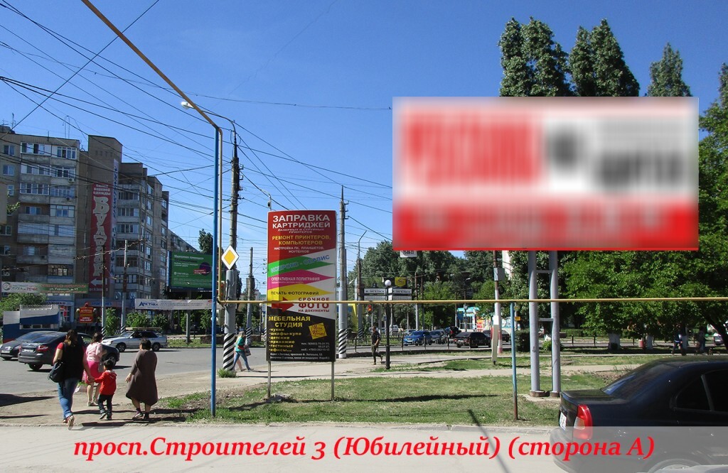 Фотография рекламного носителя, тип: Билборд 3x6, адрес: Строителей пр-т., Юбилейный, Энгельс, Саратовская область, Россия. Сторона А №765153