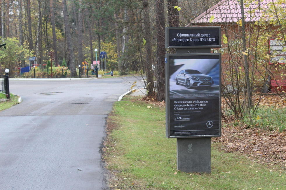 Фотография рекламного носителя, тип: Ситиформат 1.8x1.2, адрес: Жуковка-1 пос., поз.8, Московская область, Россия. Сторона A №1000965