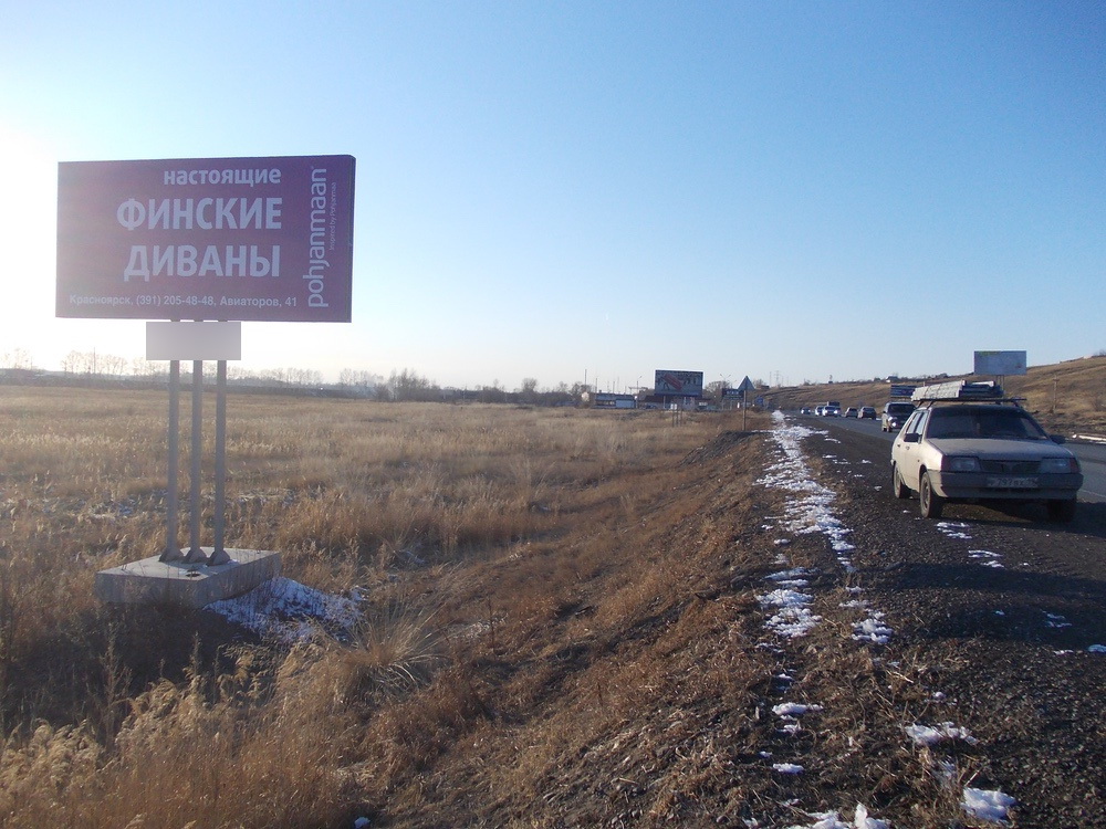 Фотография рекламного носителя, тип: Билборд 3x6, адрес: Подсинее с., Абакан-Минусинск а/д, 418 850 м, Абакан, Республика Хакасия, Россия. Сторона Б №778089