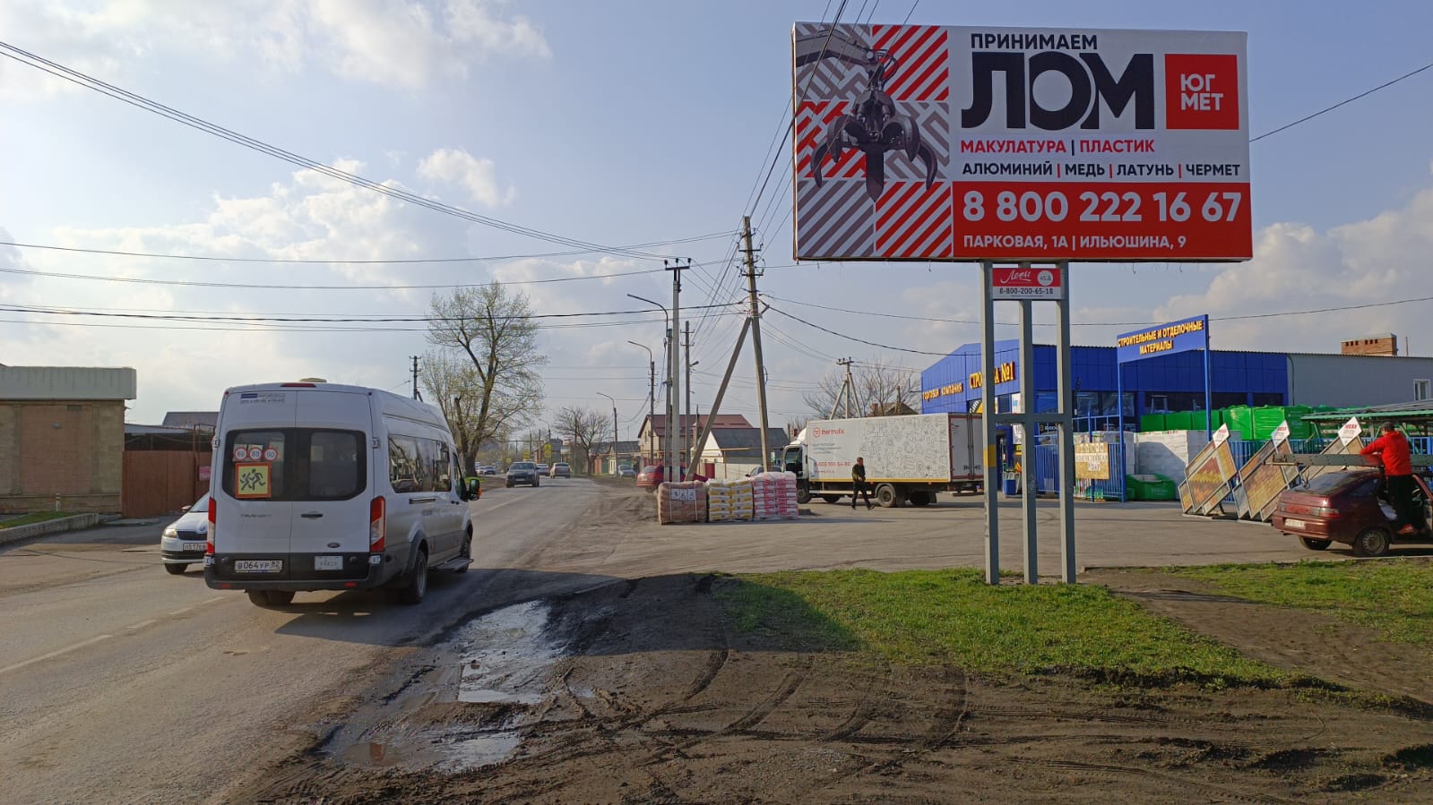 Фотография рекламного носителя, тип: Билборд 3x6, адрес: Делегатская ул. Х Рыночный пер., Шахты, Ростовская область, Россия. Сторона A №403086