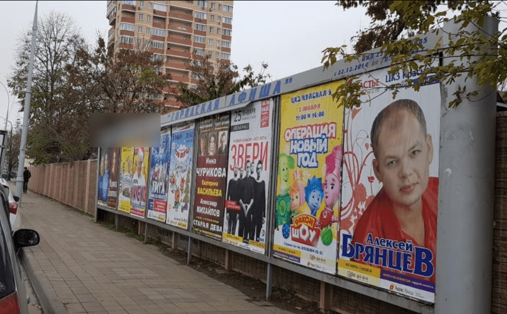 Фотография рекламного носителя, тип: Афиша 1.75x1.8, адрес: Суворова ул., д.24, Краснодар, Краснодарский край, Россия. Сторона А1 №1102119