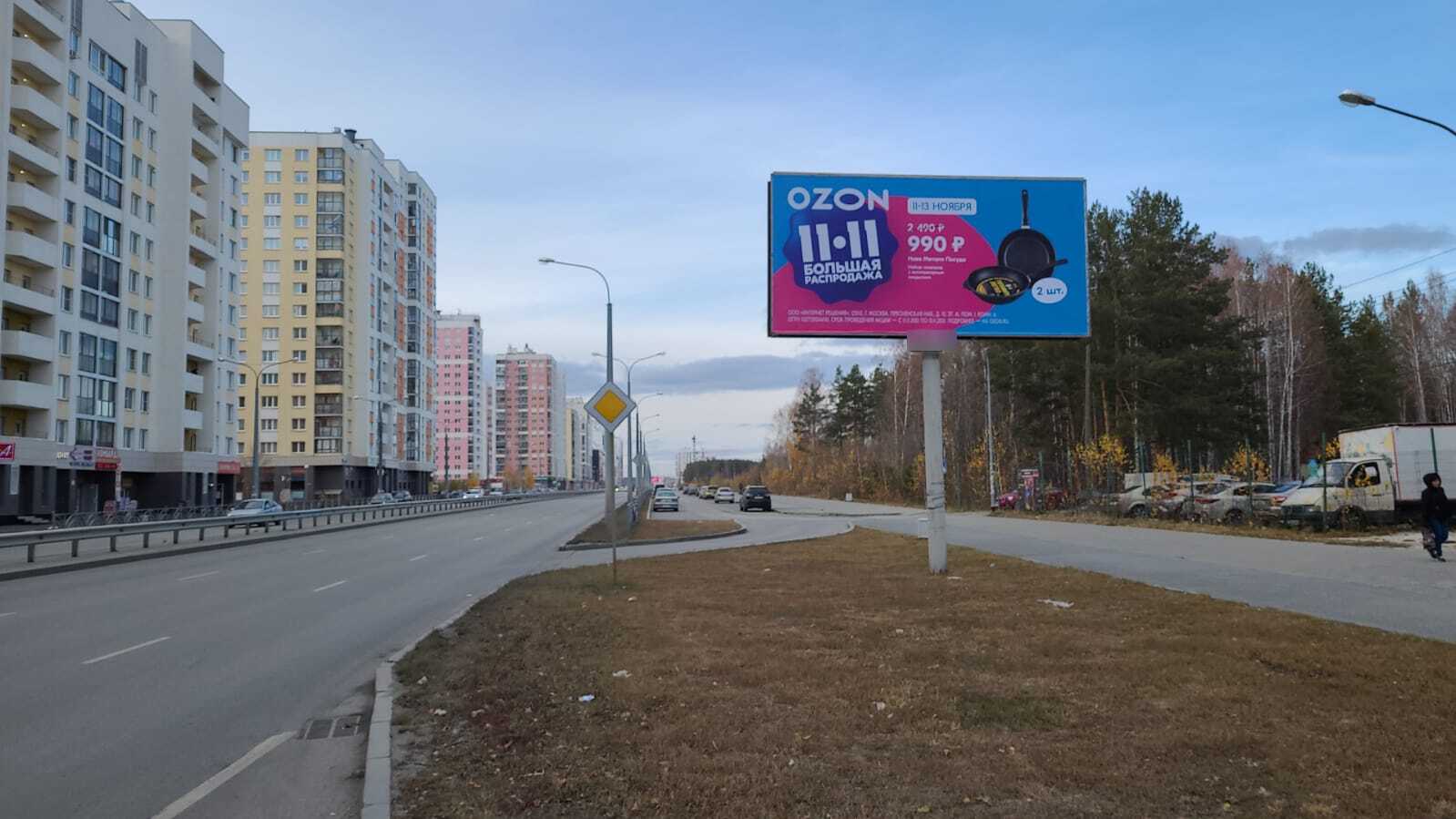 Фотография рекламного носителя, тип: Билборд 3x6, адрес: Краснолесья ул. д.93, Екатеринбург, Свердловская область, Россия. Сторона A №833725