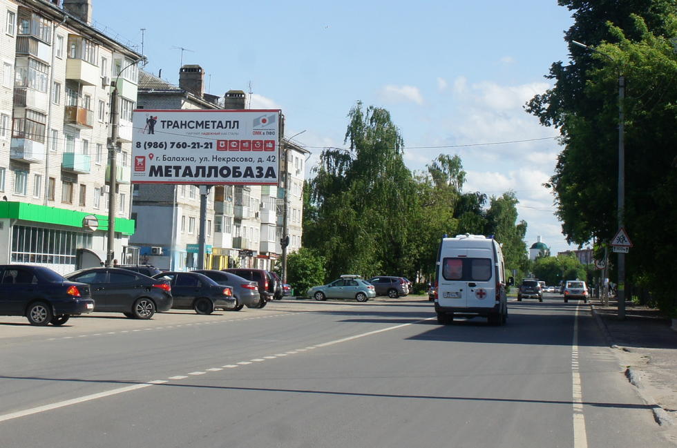 Фотография рекламного носителя, тип: Билборд 3x6, адрес: Дзержинского ул., д.50, Балахна, Нижегородская область, Россия. Сторона B №769045