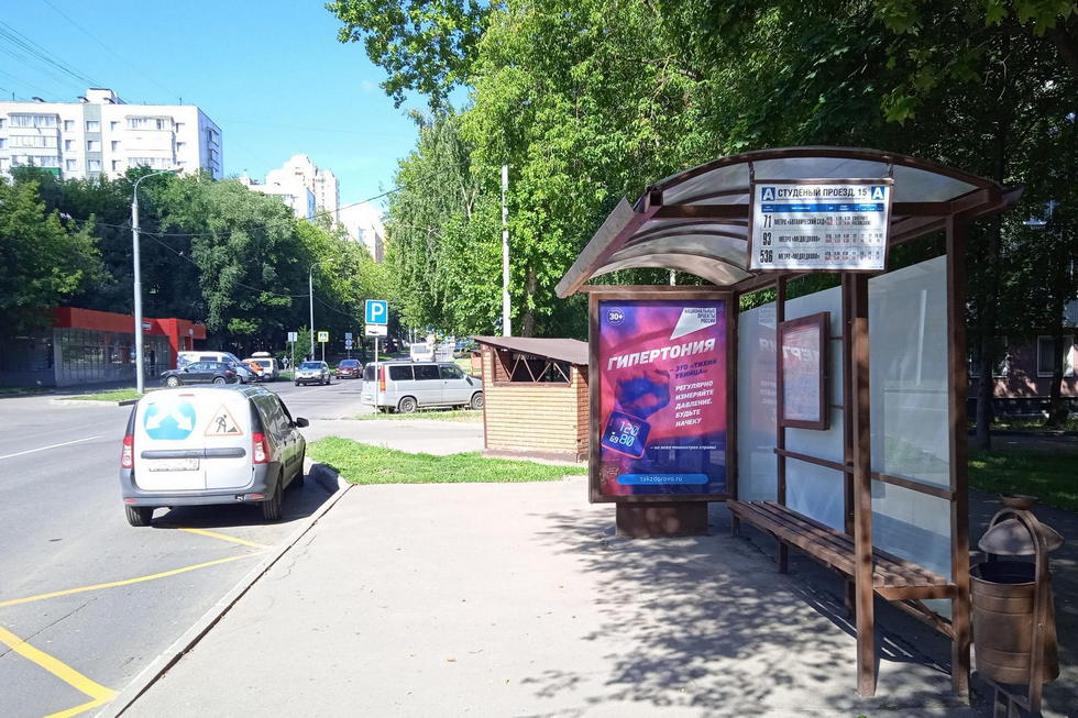 Фотография рекламного носителя, тип: Остановка 1.8x1.2, адрес: Студеный пр-зд., д.15-17, Москва, Россия. Сторона А №934209