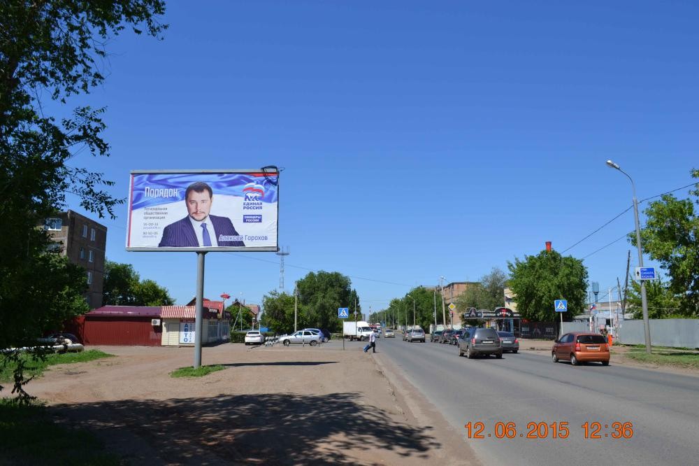 Фотография рекламного носителя, тип: Билборд 3x6, адрес: Шевченко ул. Х Ярославского пер., д.1Г, Оренбург, Оренбургская область, Россия. Сторона B №648612