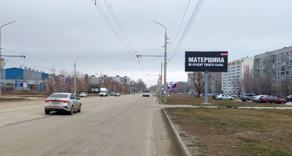 Фотография рекламного носителя, тип: Билборд 3x6, адрес: 30 лет Победы ул., д.36, Саратов, Саратовская область, Россия. Сторона А1-А3 №1324858