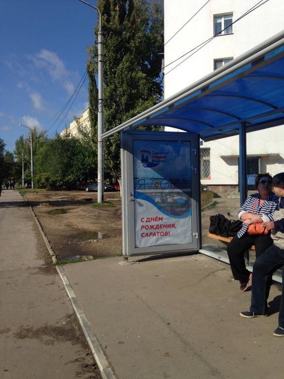 Фотография рекламного носителя, тип: Остановка 1.8x1.2, адрес: Ипподромная ул., д.17, Саратов, Саратовская область, Россия. Сторона А №747342