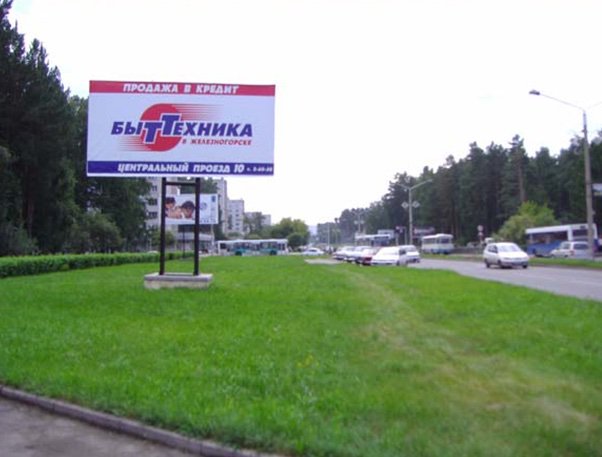 Фотография рекламного носителя, тип: Билборд 3x6, адрес: Железногорск г., Курчатова ул. Х Молодежная ул., поз.1, Красноярск, Красноярский край, Россия. Сторона Б №745151