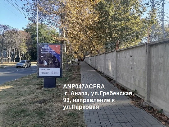 Фотография рекламного носителя, тип: Нестандартный ситиформат, адрес: Гребенская ул., д.93, Анапа, Краснодарский край, Россия. Сторона A1-А5 №1002105