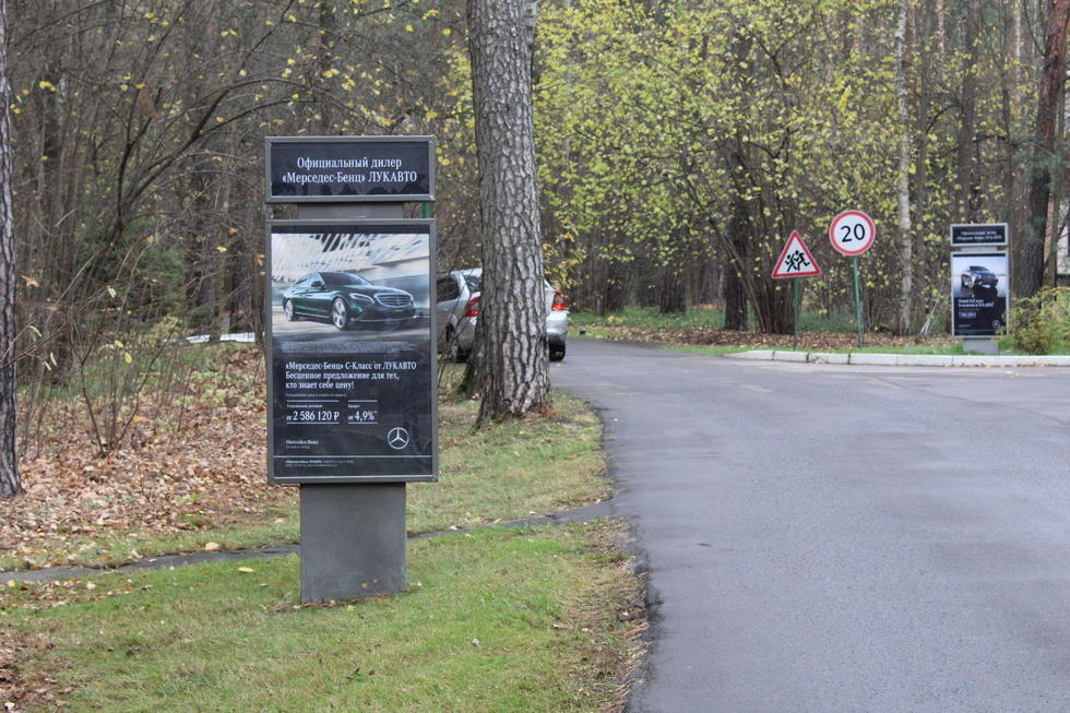 Фотография рекламного носителя, тип: Ситиформат 1.8x1.2, адрес: Жуковка-1 пос., поз.8, Московская область, Россия. Сторона Б №1000966