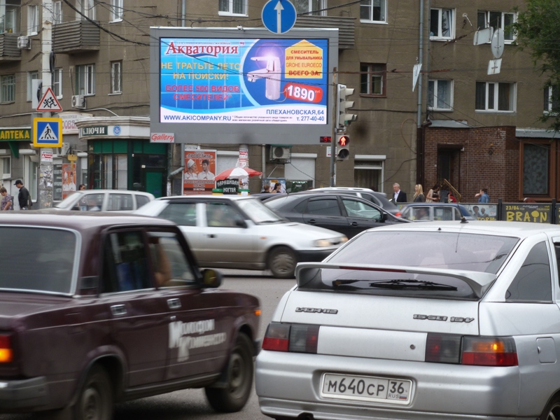 Фотография рекламного носителя, тип: Билборд 3x6, адрес: Плехановская ул., д.51 Х Донбасская ул. Х Московский пр-т., Воронеж, Воронежская область, Россия. Сторона Аh1-Аh10 №992916
