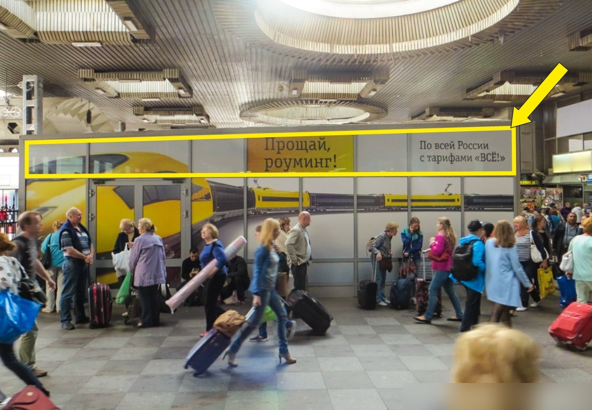 Фотография рекламного носителя, тип: Постер/баннер, адрес: ЖД вокзал «Московский», Невский пр-т., д.85, Санкт-Петербург, Россия. Сторона/вариант Б №991449