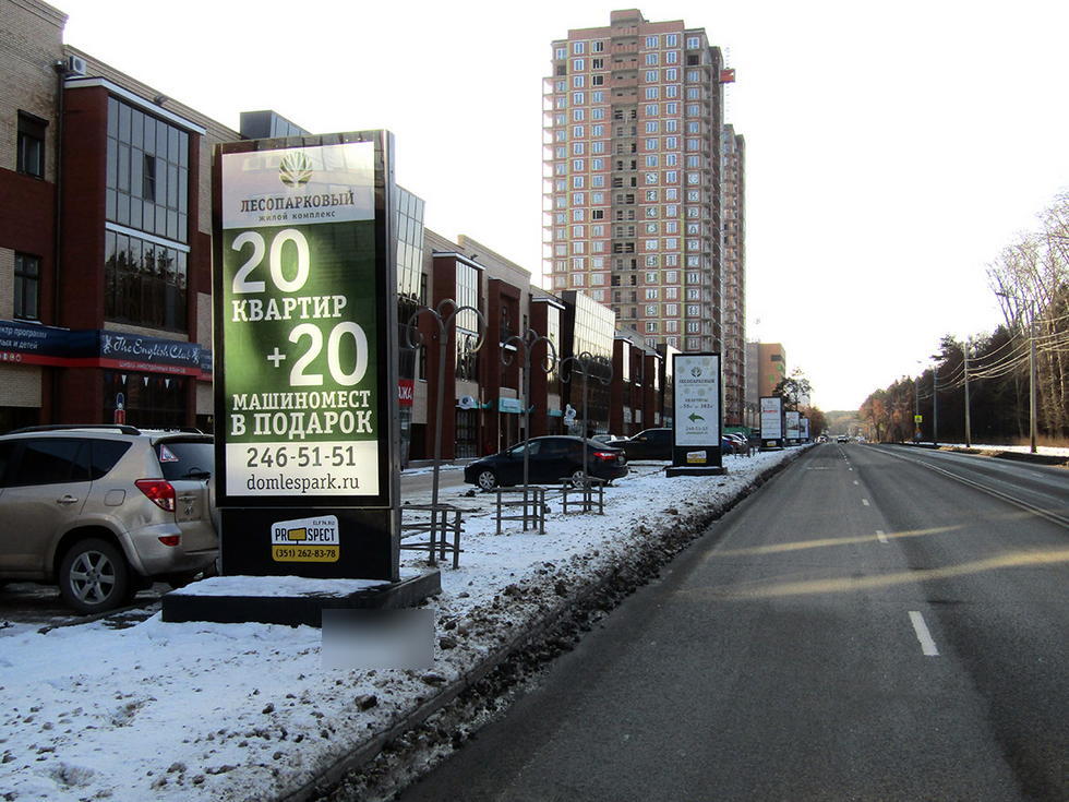 Фотография рекламного носителя, тип: Пиллар 3x1.4, адрес: Лесопарковая ул., д.7, поз.5, Челябинск, Челябинская область, Россия. Сторона B №774246