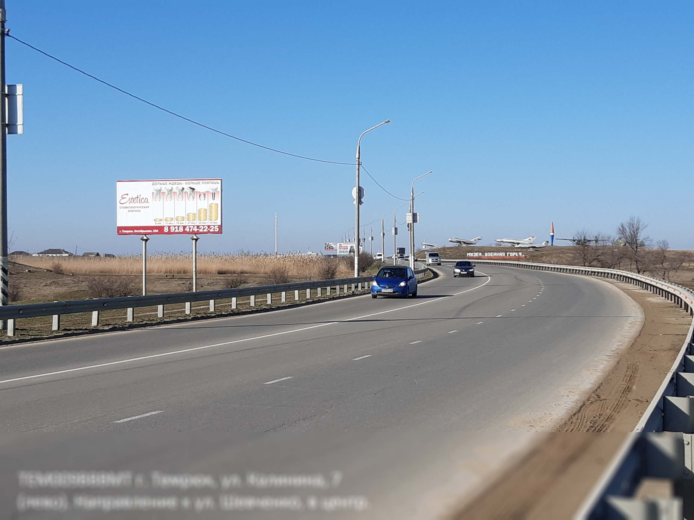 Фотография рекламного носителя, тип: Билборд 3x6, адрес: Калинина ул., д.7, поз.1, Темрюк, Краснодарский край, Россия. Сторона B №840662