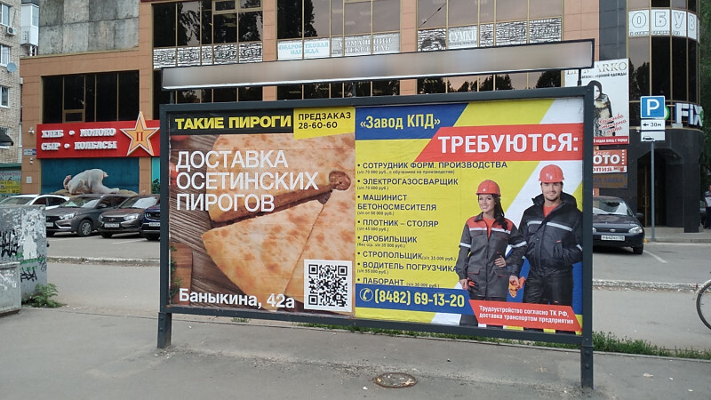 Фотография рекламного носителя, тип: Афиша 1.75x1.8, адрес: Мира ул., остановка «ТЦ Визит», поз.2, Тольятти, Самарская область, Россия. Сторона A1 №1093881