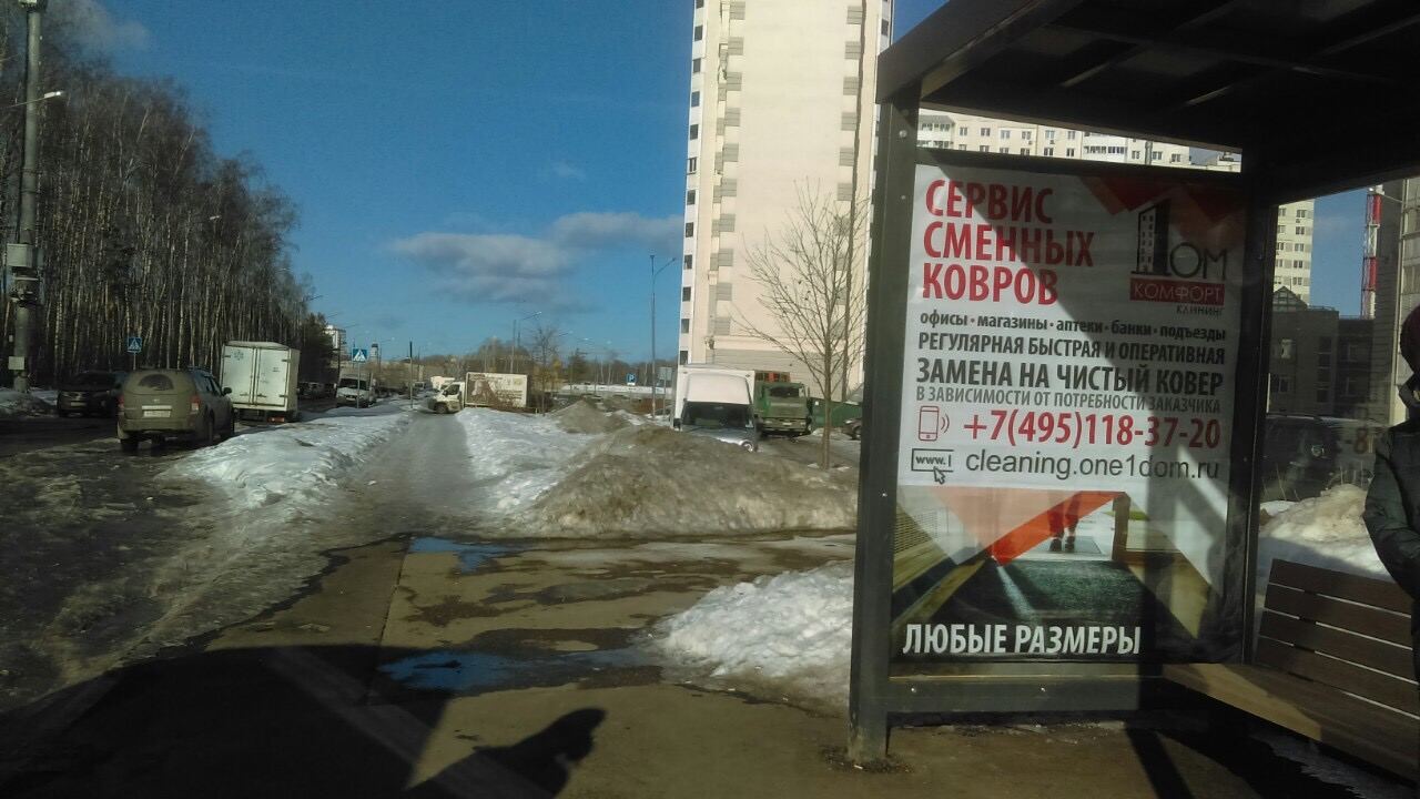 Фотография рекламного носителя, тип: Остановка 1.8x1.2, адрес: Колдунова ул., д.6, Балашиха, Московская область, Россия. Сторона A №696478