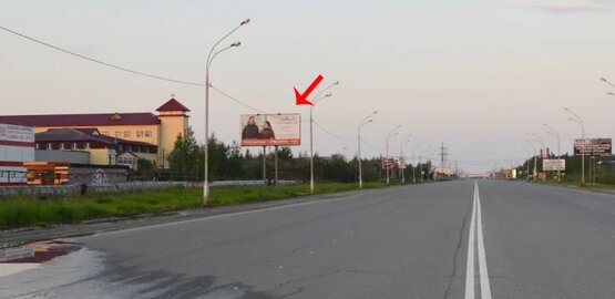 Фотография рекламного носителя, тип: Билборд 3x6, адрес: Индустриальная ул., д.46, поз.3, Нижневартовск, Ханты-Мансийский автономный округ – Югра, Россия. Сторона Б №853797