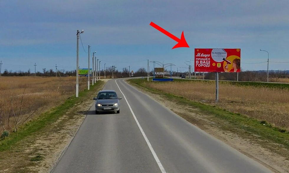 Фотография рекламного носителя, тип: Билборд 3x6, адрес: Голубицкая ст., Красная ул., стелла Голубицкая, Краснодарский край, Россия. Сторона А №854153