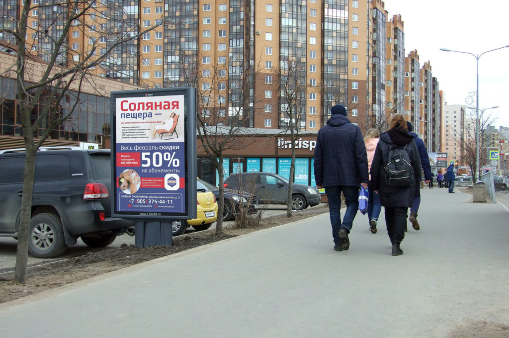 Фотография рекламного носителя, тип: Ситиформат 1.8x1.2, адрес: Ленинградская ул., у Макдональдса, Санкт-Петербург, Россия. Сторона B №859056