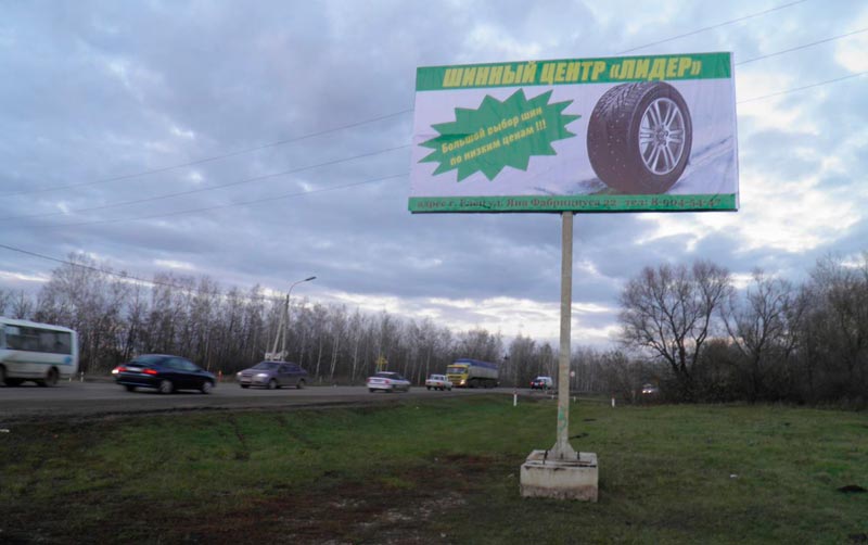 Фотография рекламного носителя, тип: Билборд 3x6, адрес: с. Казаки, Елец - Орел а/д, Елец, Липецкая область, Россия. Сторона А №773810