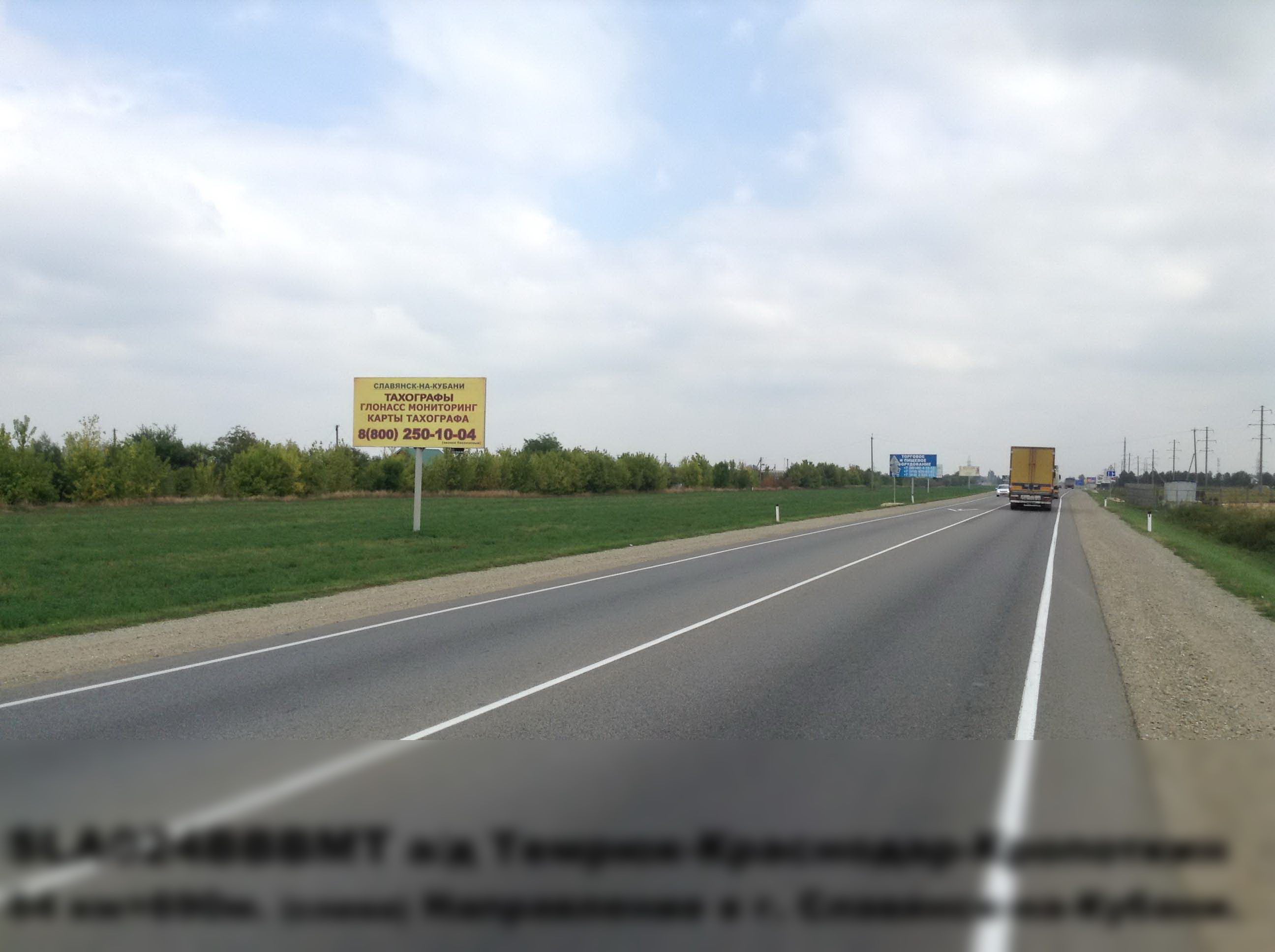 Фотография рекламного носителя, тип: Билборд 3x6, адрес: Краснодар-Темрюк а/д, 75 555м, Славянск-на-Кубани, Краснодарский край, Россия. Сторона B №499023