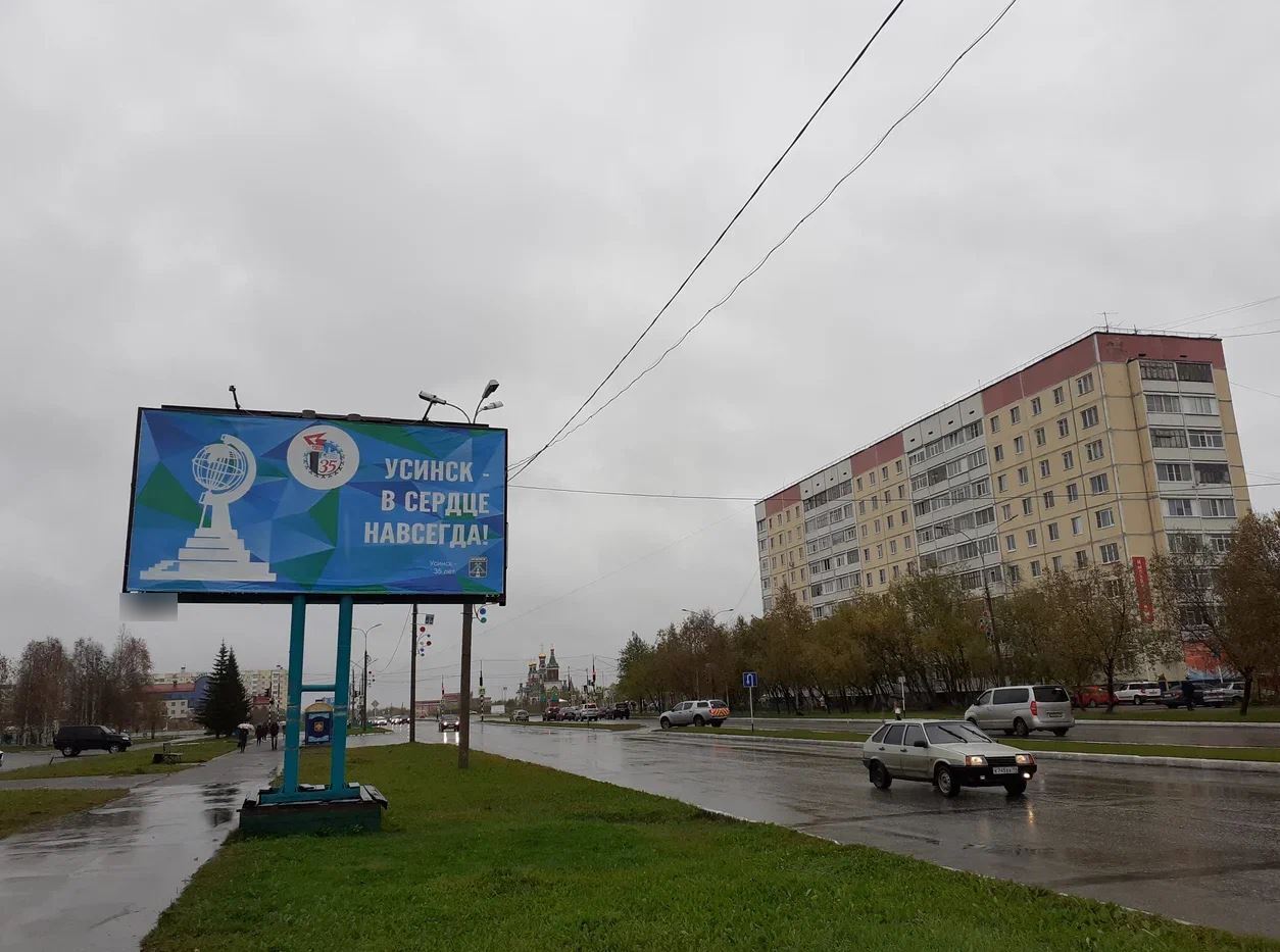 Фотография рекламного носителя, тип: Билборд 3x6, адрес: Нефтяников ул., д.35, Усинск, Республика Коми, Россия. Сторона Б №982226
