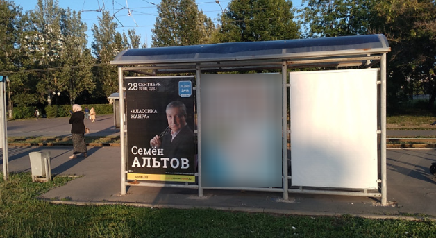 Фотография рекламного носителя, тип: Остановка 1.8x1.2, адрес: Ново-Садовая ул., Глазная больница, Самара, Самарская область, Россия. Сторона С1 №1080474